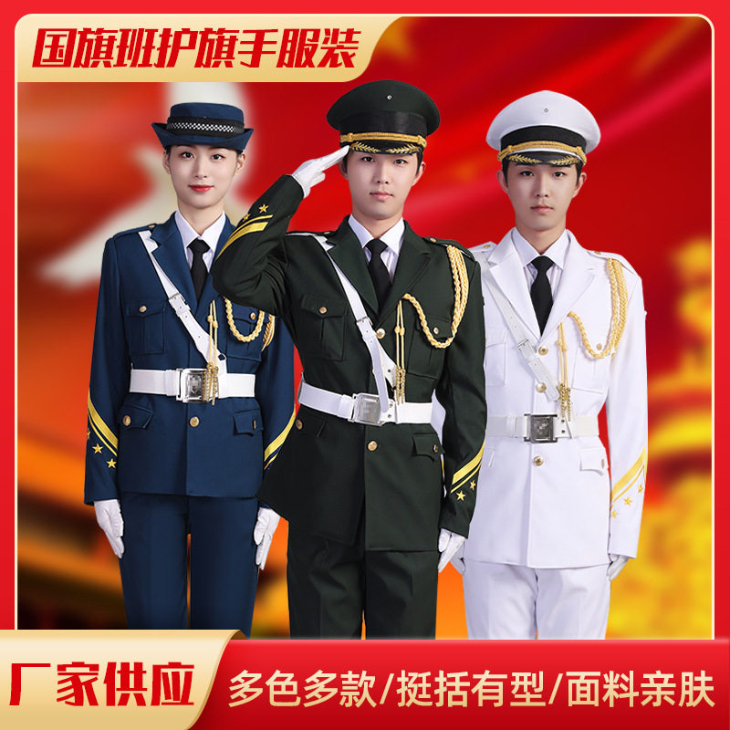 学生升旗手服装国旗班护卫队礼服学校仪仗队升旗服装军乐队合唱服
