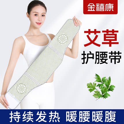 艾草热敷护腰带保暖腰腹护肚子防着凉宫中老年人用防寒胃发热男女