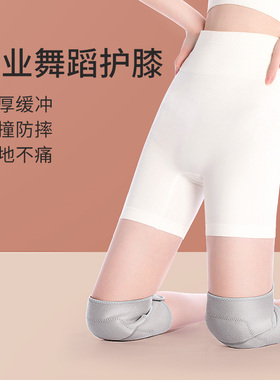 舞蹈瑜伽练功防摔防撞护膝