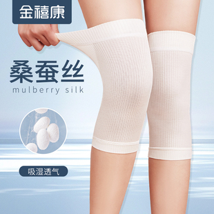 蚕丝护膝盖腿套保暖老寒腿男女士膝关节中老年人防寒专用四季防寒