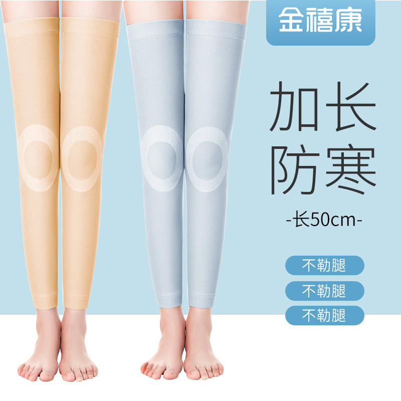 【粉丝专享】四季防寒护膝盖套保暖老寒腿关节男女士老年人护腿套
