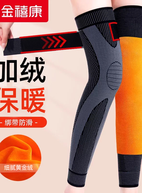 加绒加长护膝中老年人专用加厚