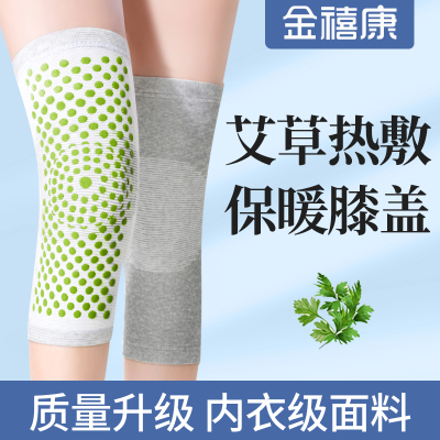 艾草发热护膝盖套保暖老寒腿男女士关节中老年人骑车专用冬季防寒