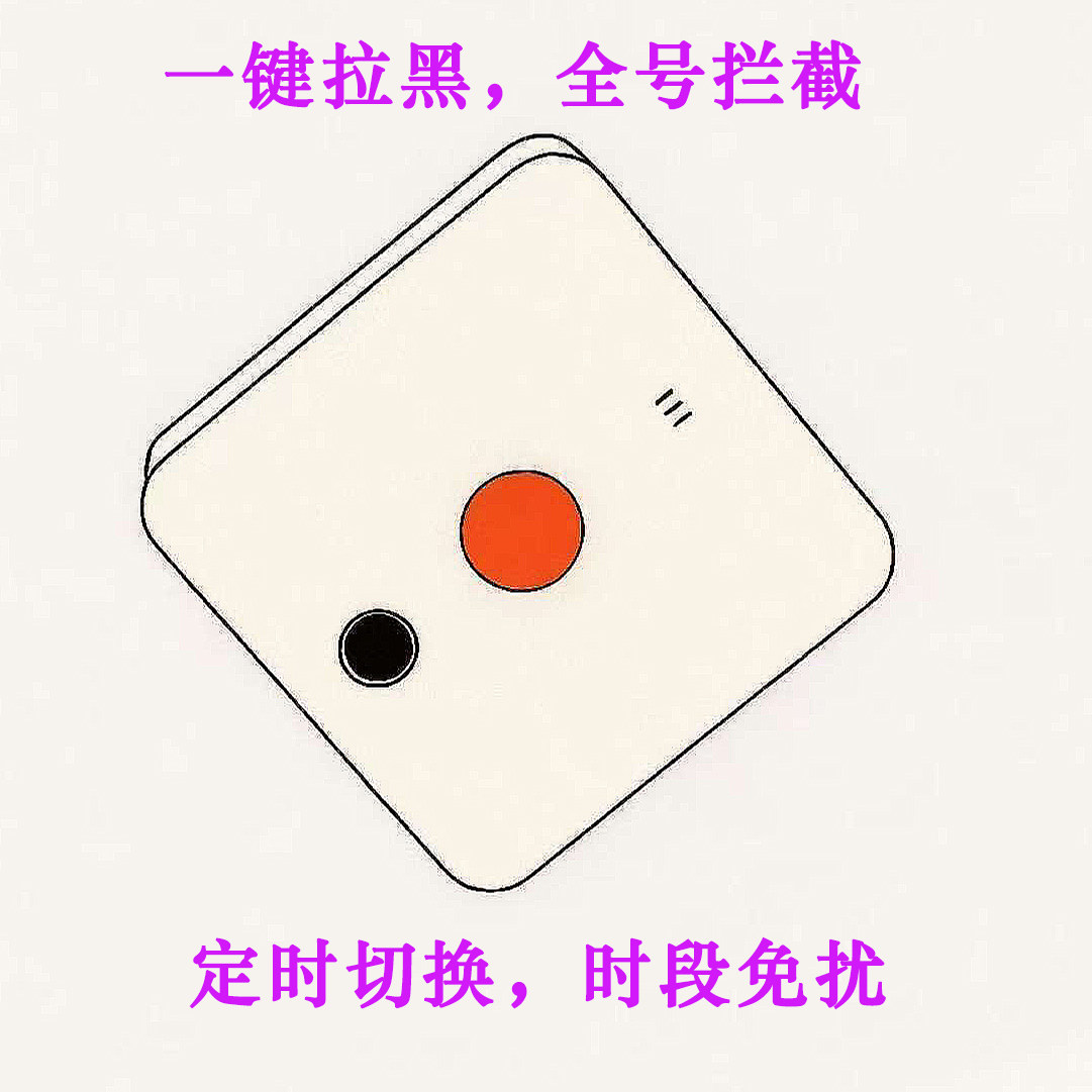 办公电话过滤器固话智能拦截自动识别传真无号码来电拦截 防滋扰