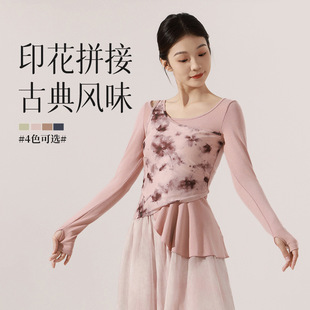 古典舞练功服修身套指印花舞蹈服古风新中式现代舞长袖上衣演出服