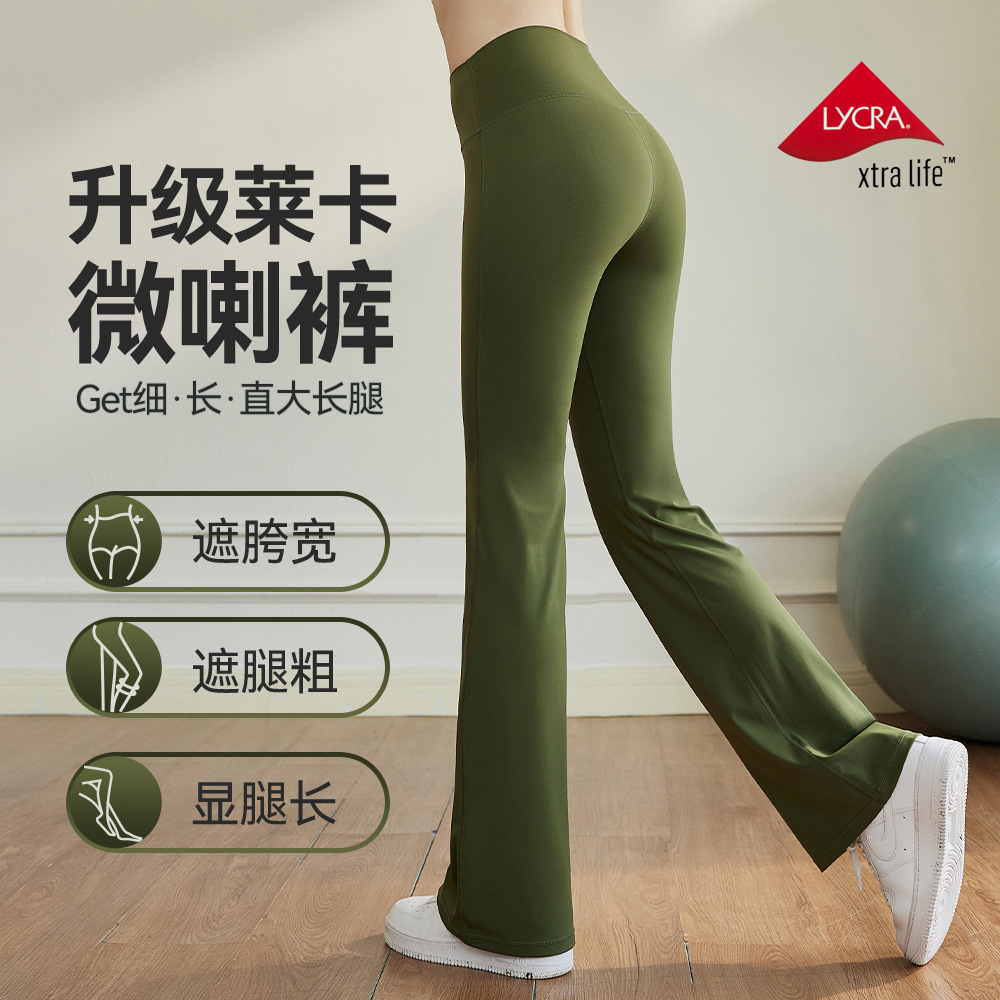 裸感瑜伽裤女新款运动跑步高弹收腹舞蹈喇叭裤外穿高腰提臀健身裤