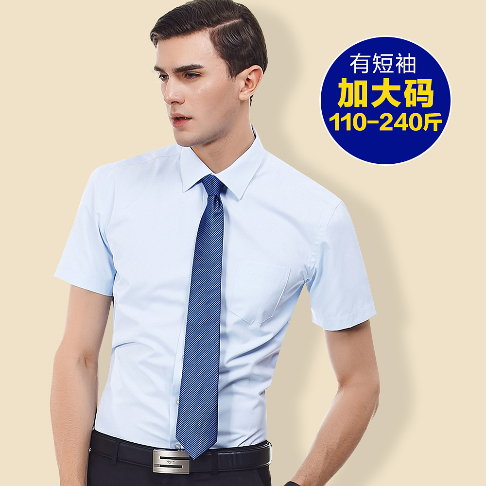 春夏棉男士特大码短袖衬衫加肥加大号胖子衬衣肥佬商务工装短袖