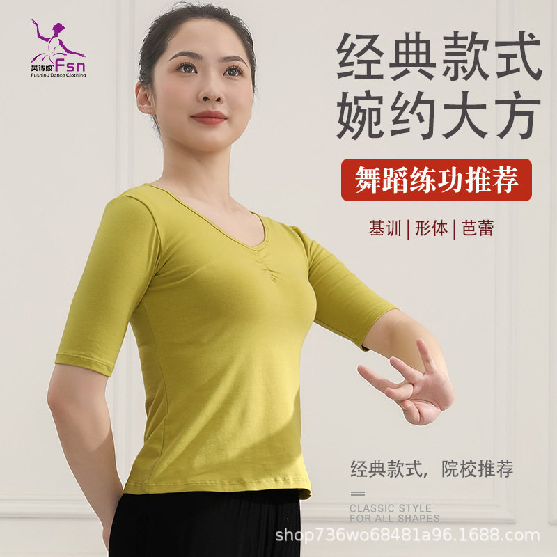 舞蹈服中袖上衣训练成人女形体体恤现代古典中国舞基功服现代舞服