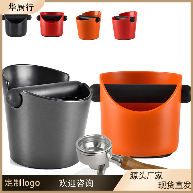 咖啡敲渣家用小号回收塑料