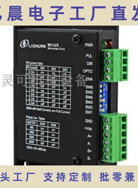 全新步进电机驱动器MC860E VAC:18-80V 马达控制器MC425