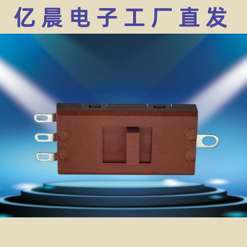 风梳拨动开关XN-14电风吹卷发器四档推拉开关LED灯具调色滑动开关