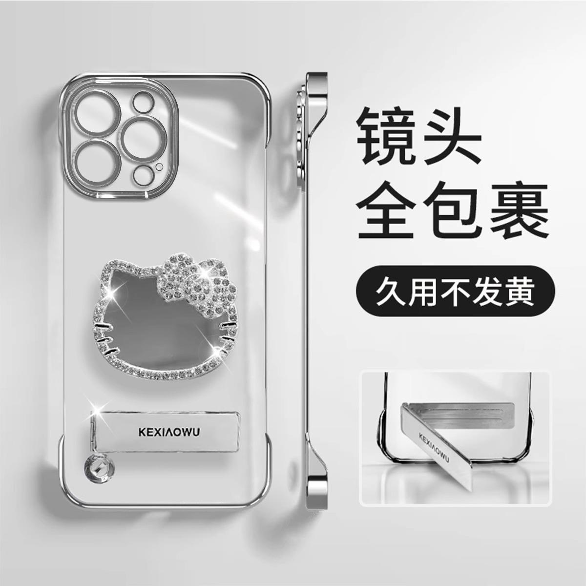 kt猫镜子支架适用苹果16透明壳15promax电镀无边框14简约13女