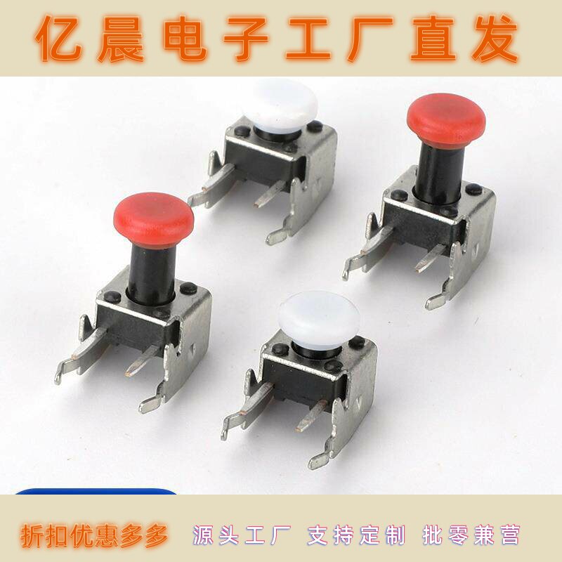 6x6支架带帽卧式支架4脚电磁炉按钮侧按自复位小轻触开关TSA06231
