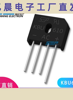 原厂直营KBU610 整流器 KBU封装6A1000V 整流桥 桥堆