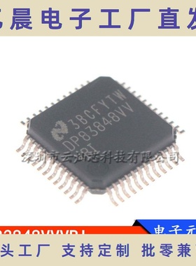 DP83848IVVX/NOPB DP83848VVVBI 贴片LQFP48全新以太网收发器