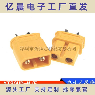 AmassXT30UD-MF公母插头镀金航模动力锂电池控制连接器XT30升级款