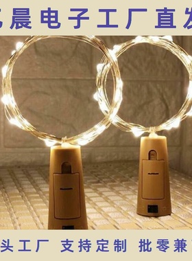 酒瓶塞灯 AG13电池盒led灯圣诞节庆氛围装饰彩灯星星灯串 瓶塞灯