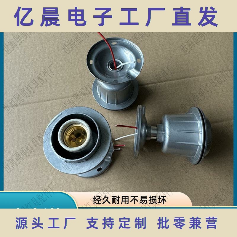 厂家直销工矿灯罩悬挂灯头加厚压铸铝铜芯E27灯头螺口灯泡灯座