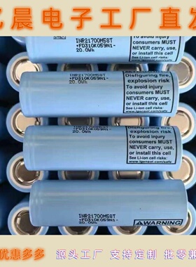 INR21700 M58T锂电池5800mAh 3.7V 3C动力锂电池后备电源