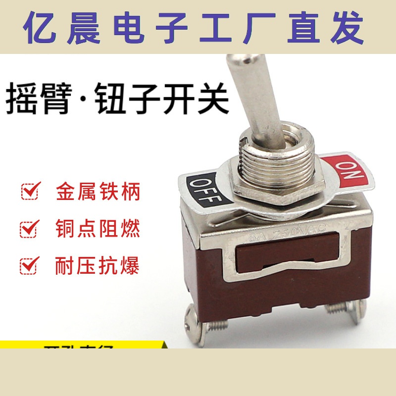 KN3C-101摇臂钮子开关两脚二三档电子拨动摇头摇柄电源开关