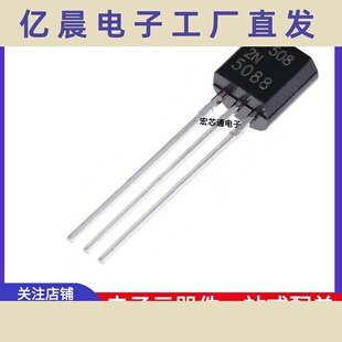 国产 2N5088 直插TO92 离式半导体三极管5088 2N5088TA稳定
