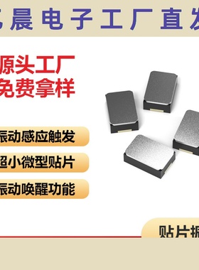 GBeeLee bl-3207 贴片弹簧震动开关家电类适用振动传感元器件