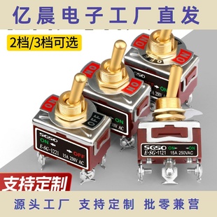 复古钮子开关黄铜摇臂开关金属拨动开关1021扭子开关纽子开关摇杆