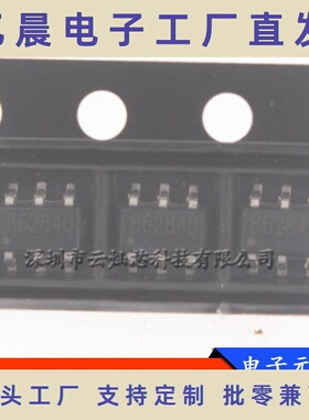 全新SDB628 SOT23-6 丝印B628 输入2-24V升压高达28V可调升压