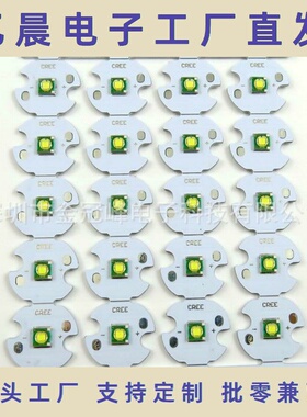 3W 白光led XP3535灯珠 强光手电灯珠 手电筒光源 带14mm铝基板