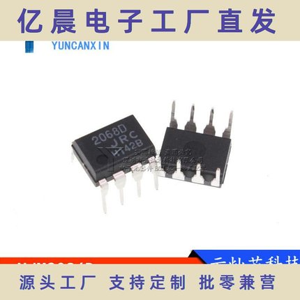 NJM2068D NJM2068 2068 直插DIP-8  双路运算放大器