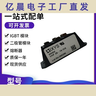 16IO5 IXYS二极管整流桥 VHF28 VHF36 12IO5全新艾赛斯 14IO5