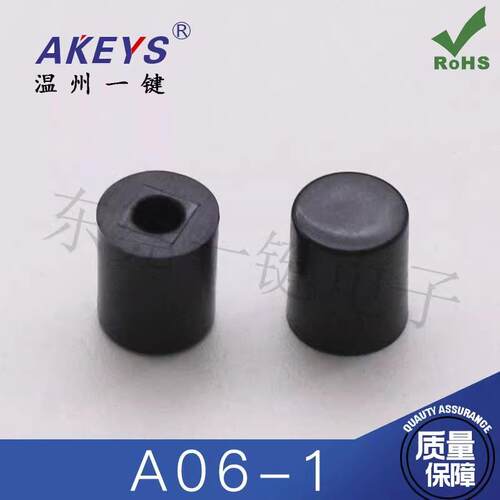 按键帽 A06-1 圆柱形 电源直键开关 琴键开关按键帽