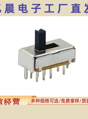 厂家供应SS23D07VG4拨动开关双排三档8脚立式直插2P3T滑动开关