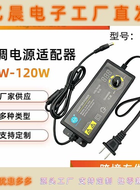 KJS3-24V4A无极调压适配器灯带 导轨电源开关断电保护变压器可调