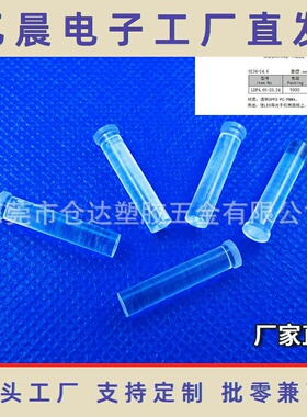 平头4.65mm直径导光柱23.24mm粗大导光棒 PC透明高导光率聚光灯帽