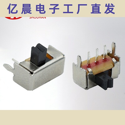 厂家现货3脚2二档开关SK12D07VG4滑动开关sk12d01vg51P2T卧式拨动