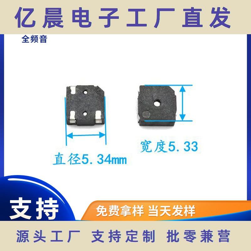 厂家直供5020贴片蜂鸣器 方形电磁式血压计SMD无源3v5V蜂鸣器