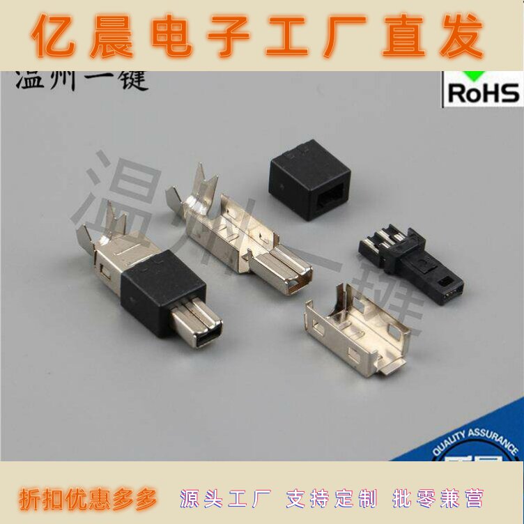 MINIUSB迷你4P1394公头4P压线式四件套1394-01G 连接器