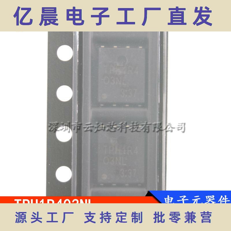 TPH1R403NL 1R403 智能车MOS管 DFN-8 N沟道 30V 150A 全新