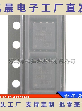 TPH1R403NL 1R403 智能车MOS管 DFN-8 N沟道 30V 150A 全新