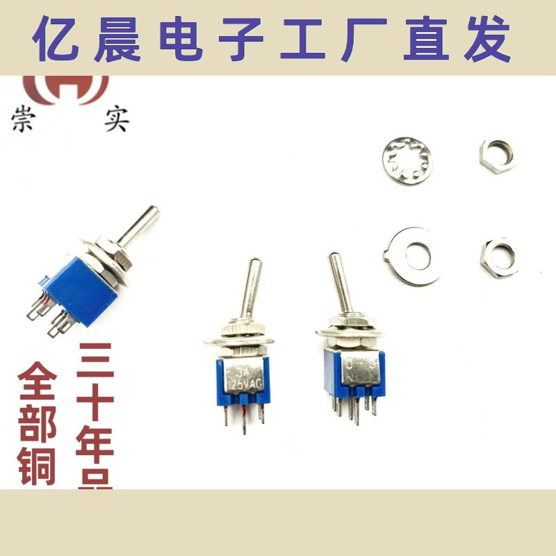 摇头开关SMTS-202  小型2档6脚5mm 双刀双掷 双联 钮子摇臂开关