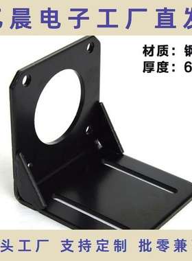 金属托架 86步进电机支架 90度L型电机固定座 69.6mm螺丝孔距