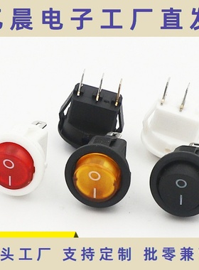 厂家直销SMRS-101船型开关三脚二档带灯卡式铜脚小号电源翘板开关