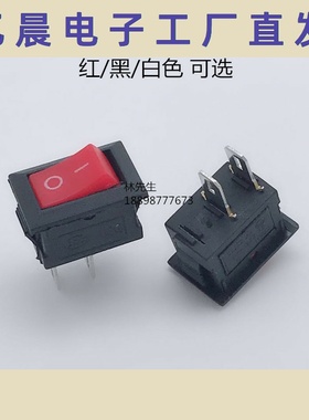 迷你 小型船型开关 2脚2档 KCD11-2P 15X10mm 3A250VAC红/白/黑色