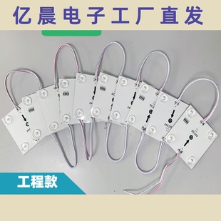 24V区块链模块LED模组低压4W漫反射异型灯箱天花吊顶照明灯箱灯条