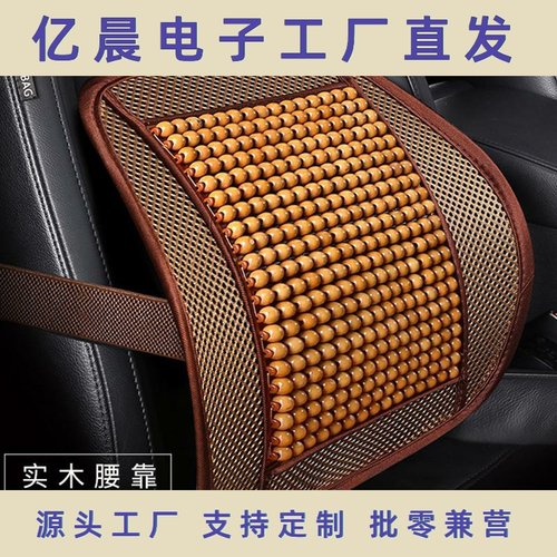 【咖啡色/纯色】木珠吉字腰靠 汽车腰靠 腰靠 办公腰垫 吉字靠背