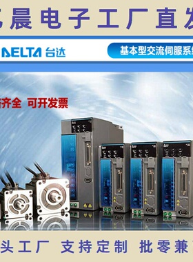 伺服电机E3系列F21830/CM0401RSE/0602R/1310S/1320R/1830SS