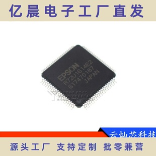 进口 S1R72U16F14E200 R72U1614E2 QFP封装 器件配单 电子元