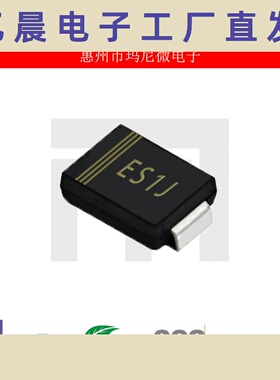 ES1J/SF18 快恢复二极管 1A600V SMB RoHS REACH 认证通过