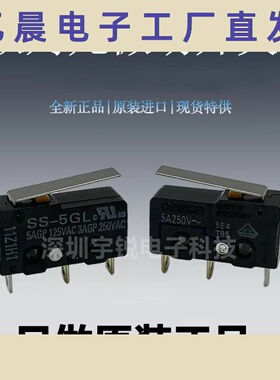 行程微动开关SS-5 5GL 5GL2-F 5GL13 01 10 10GL 5GL111 TD